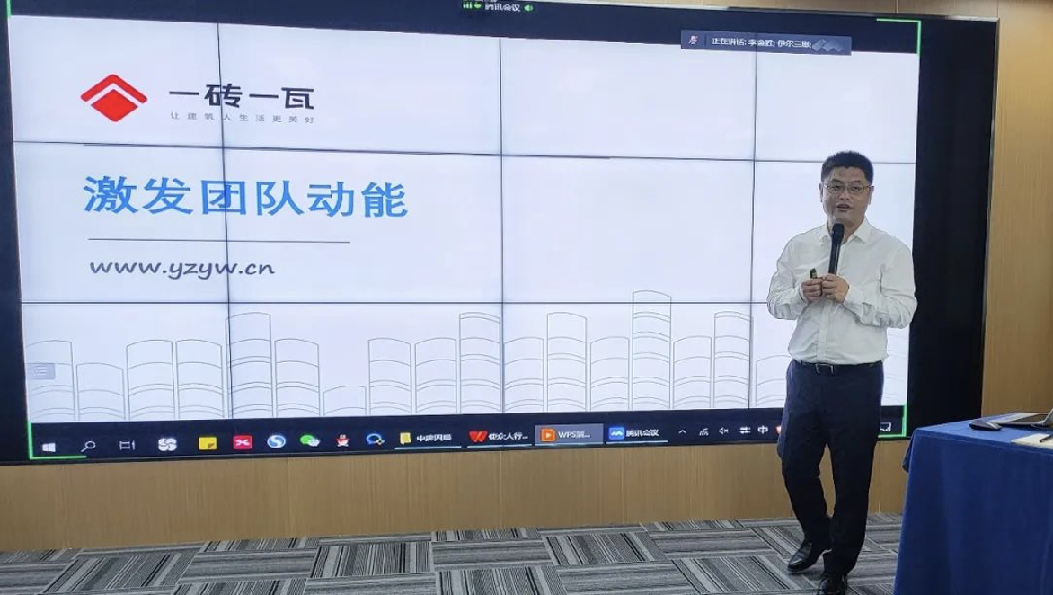 中建四局X公司中高層管理人員領(lǐng)導能力提升培訓《團隊動能》圓滿實施！